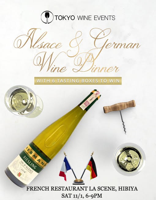 11/1 Alsace and German Wine Dinner at La Scene, Mercure, Hibiya