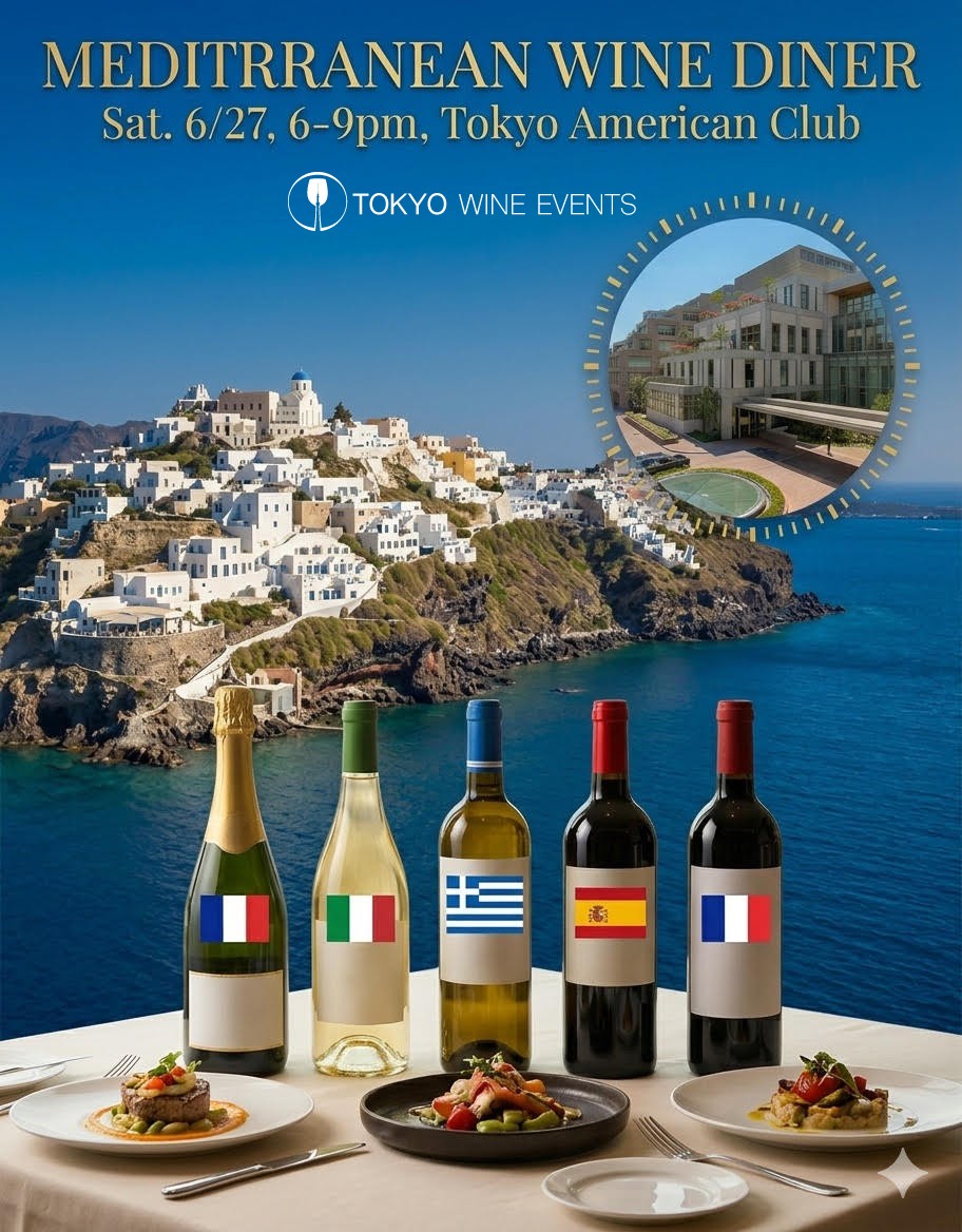 6/27 exclusive Mediterranean wine dinner at Tokyo American Club